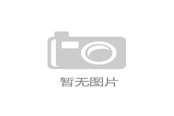 国际体能训练导师制示范单位第二批名单公布，国际体能认证机构